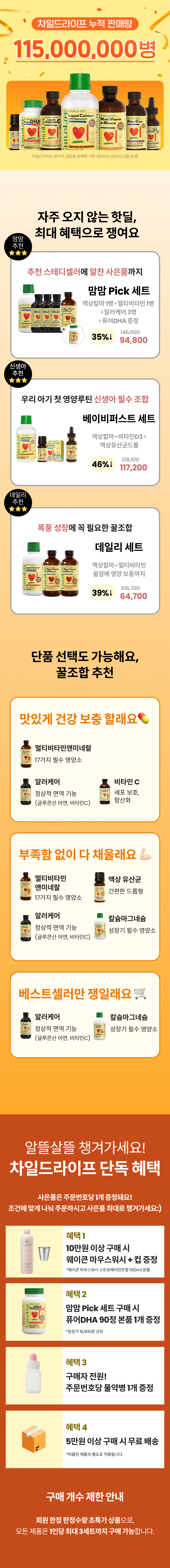 차일드라이프 2.png